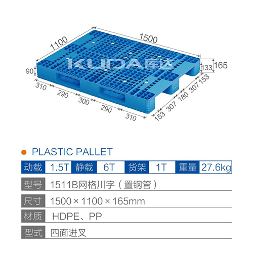 1511B网格川字（置钢管）塑料世俱杯（Club WC）官方网站