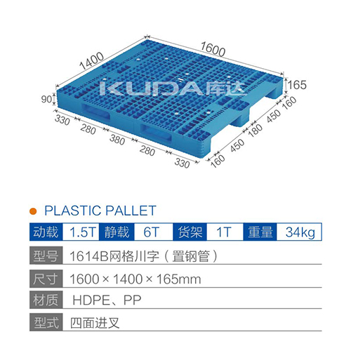 1614B网格川字（置钢管）塑料世俱杯（Club WC）官方网站