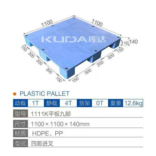 1111K平板九脚塑料世俱杯（Club WC）官方网站