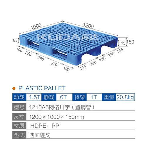 1210A5网格川字（置钢管）塑料世俱杯（Club WC）官方网站