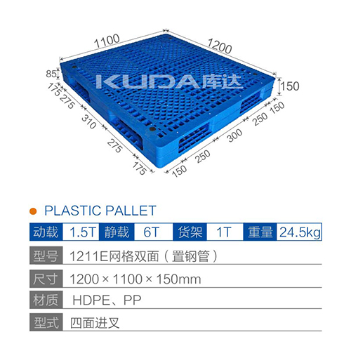 1211E网格双面（置钢管）塑料世俱杯（Club WC）官方网站
