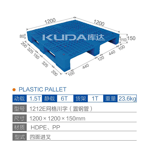 1212E网格川字（置钢管）塑料世俱杯（Club WC）官方网站
