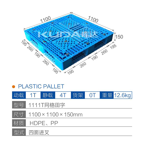 1111T网格田字塑料世俱杯（Club WC）官方网站