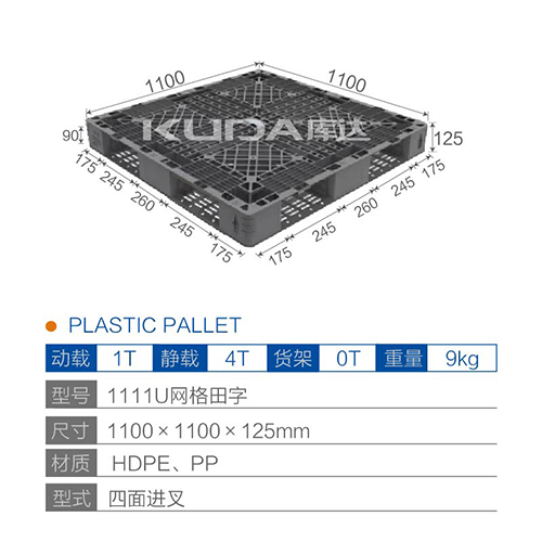 1111U网格田字塑料世俱杯（Club WC）官方网站