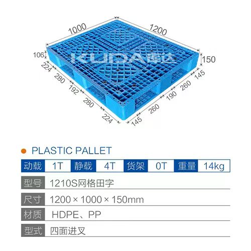 1210S网格田字塑料世俱杯（Club WC）官方网站