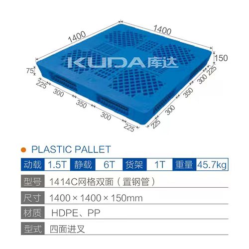 1414C网格双面（置钢管）塑料世俱杯（Club WC）官方网站