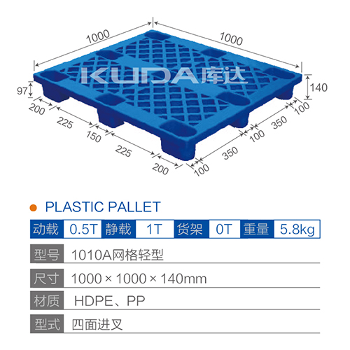 1010A网格轻型塑料世俱杯（Club WC）官方网站