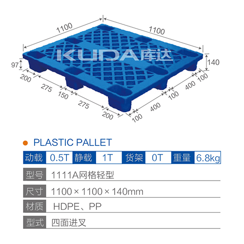 1111A网格轻型塑料世俱杯（Club WC）官方网站