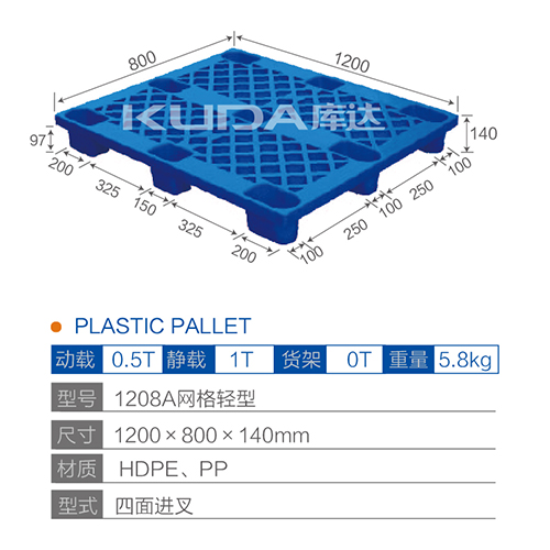 1208A网格轻型塑料世俱杯（Club WC）官方网站