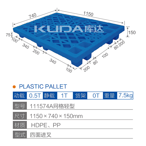 11574A网格轻型塑料世俱杯（Club WC）官方网站