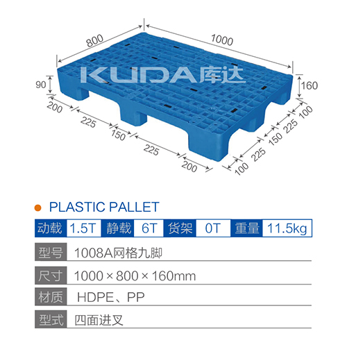 1008A网格九脚塑料世俱杯（Club WC）官方网站