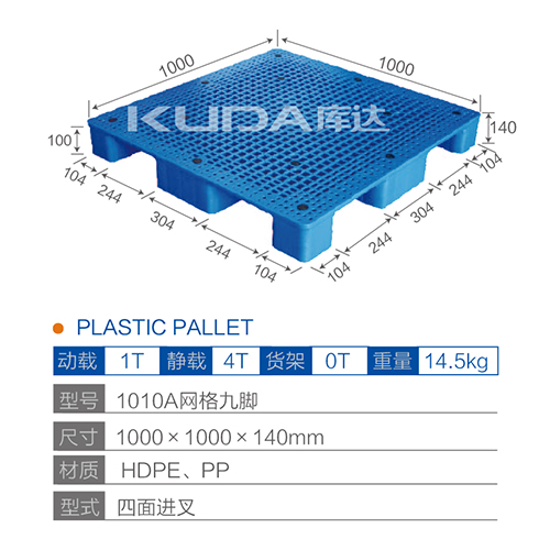 1010A网格九脚塑料世俱杯（Club WC）官方网站