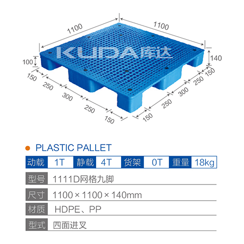 1111D网格九脚塑料世俱杯（Club WC）官方网站