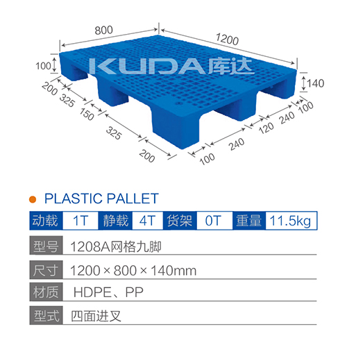 1208A网格九脚塑料世俱杯（Club WC）官方网站