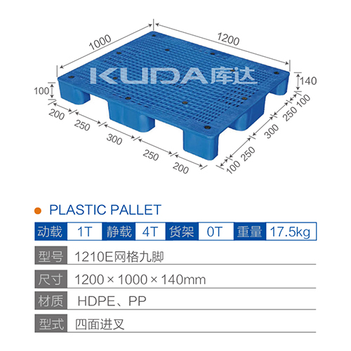 1210E网格九脚塑料世俱杯（Club WC）官方网站