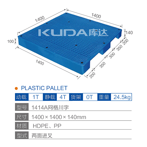 1414网格川字塑料世俱杯（Club WC）官方网站