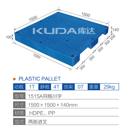1515网格川字塑料世俱杯（Club WC）官方网站