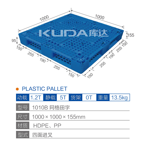 1010网格田字塑料世俱杯（Club WC）官方网站