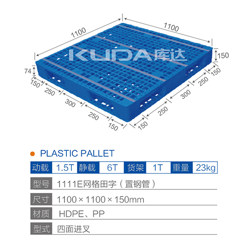 1111网格田字（置钢管）塑料世俱杯（Club WC）官方网站