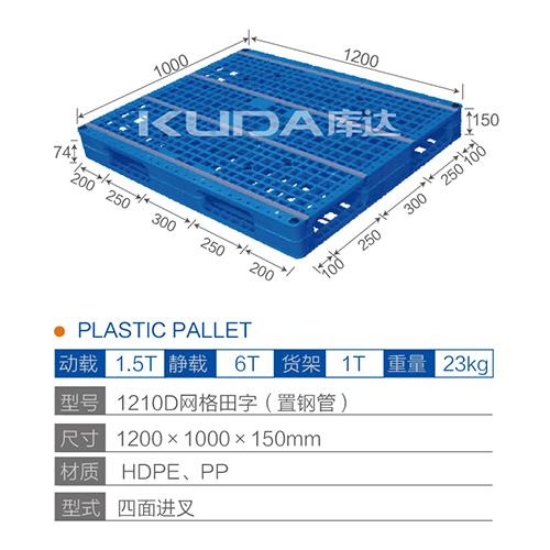 1210网格田字（置钢管）塑料世俱杯（Club WC）官方网站