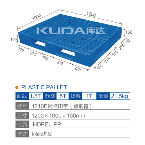 1210网格田字（置钢管）塑料世俱杯（Club WC）官方网站