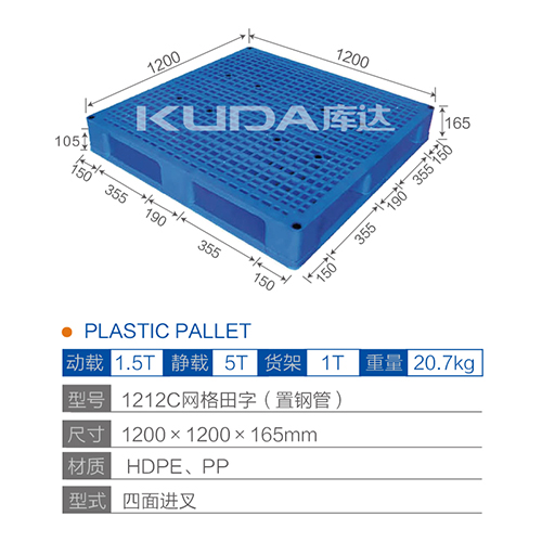 1212网格田字（置钢管）塑料世俱杯（Club WC）官方网站
