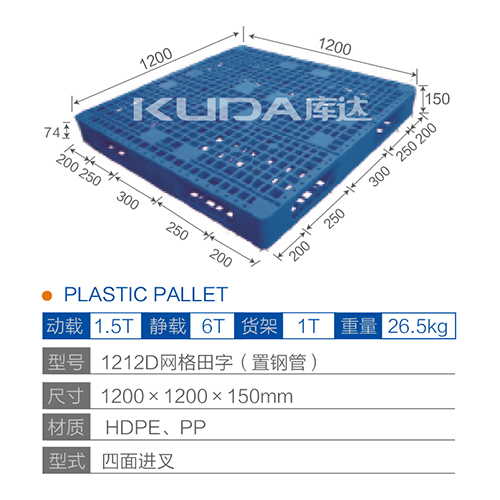 1212网格田字（置钢管）塑料世俱杯（Club WC）官方网站
