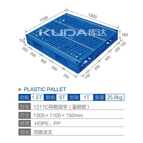1311网格田字（置钢管）塑料世俱杯（Club WC）官方网站