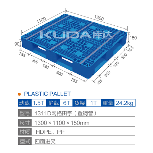 1311网格田字（置钢管）塑料世俱杯（Club WC）官方网站