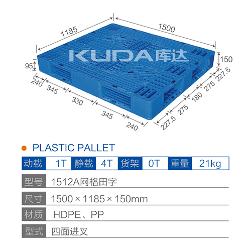 1512网格田字塑料世俱杯（Club WC）官方网站