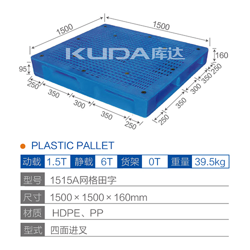1515网格田字塑料世俱杯（Club WC）官方网站