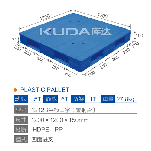 1212平板田字（置钢管）塑料世俱杯（Club WC）官方网站