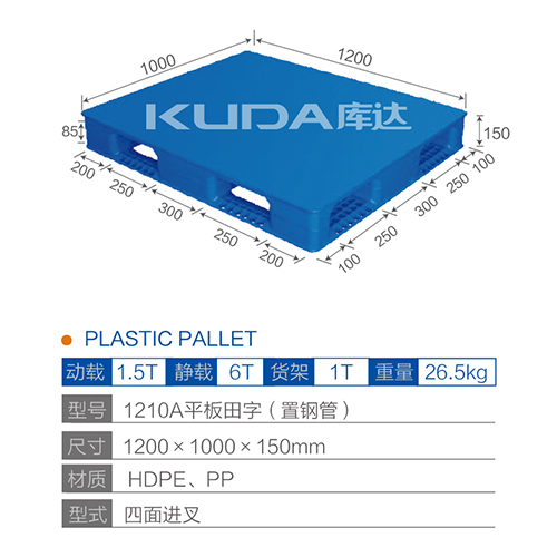 1210平板田字（置钢管）塑料世俱杯（Club WC）官方网站