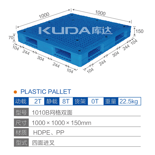 1010网格双面塑料世俱杯（Club WC）官方网站