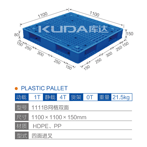 1111网格双面塑料世俱杯（Club WC）官方网站