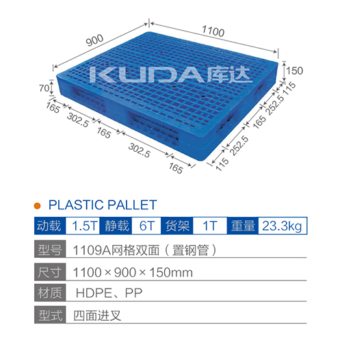 1109网格双面（置钢管）塑料世俱杯（Club WC）官方网站