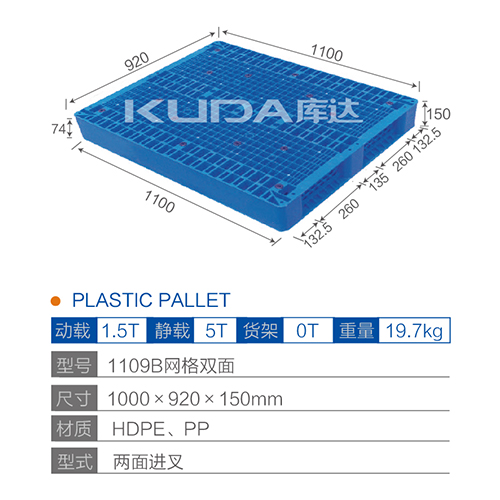 1109网格双面塑料世俱杯（Club WC）官方网站