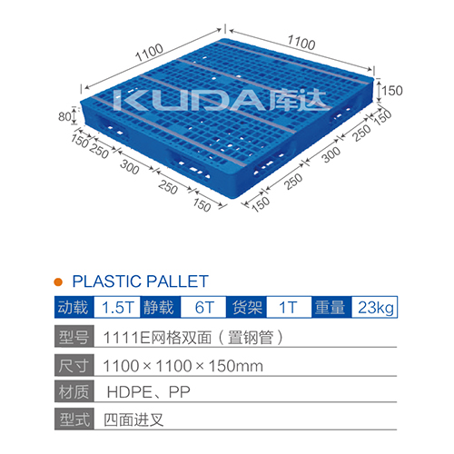 1111网格双面（置钢管）塑料世俱杯（Club WC）官方网站