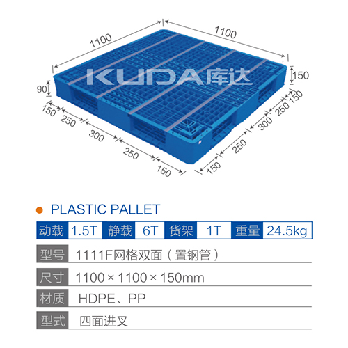 1111网格双面（置钢管）塑料世俱杯（Club WC）官方网站