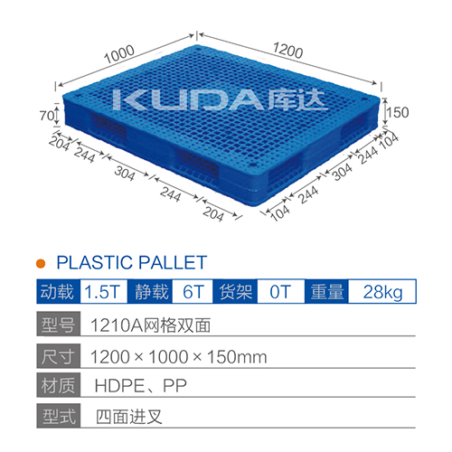 1210网格双面塑料世俱杯（Club WC）官方网站
