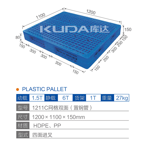 1211网格双面（置钢管）塑料世俱杯（Club WC）官方网站