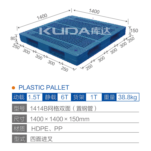 1414网格双面（置钢管）塑料世俱杯（Club WC）官方网站