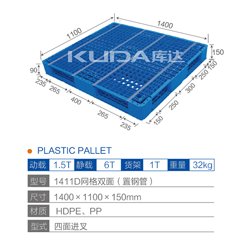 1411网格双面（置钢管）塑料世俱杯（Club WC）官方网站