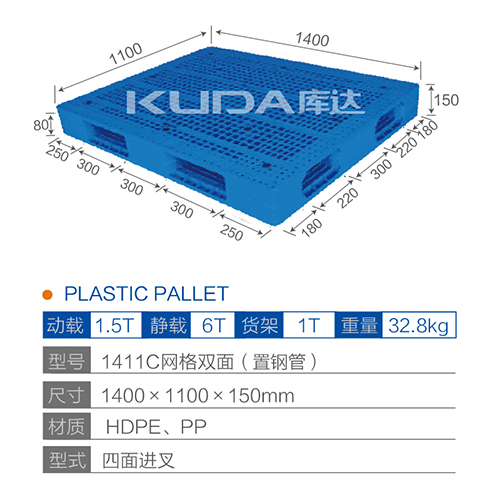 1411网格双面（置钢管）塑料世俱杯（Club WC）官方网站