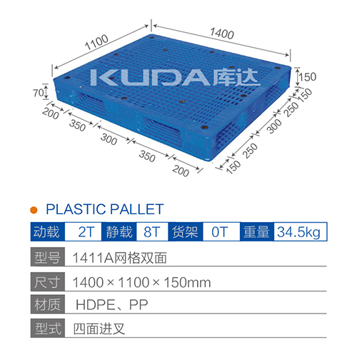 1411网格双面塑料世俱杯（Club WC）官方网站