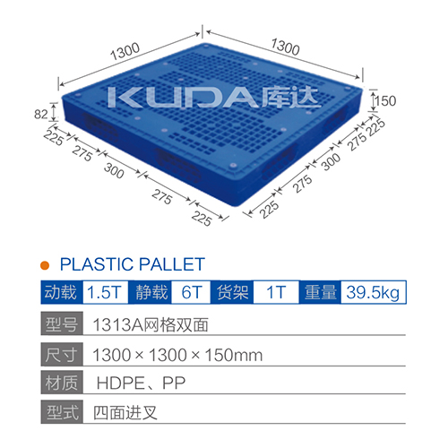 1313网格双面塑料世俱杯（Club WC）官方网站