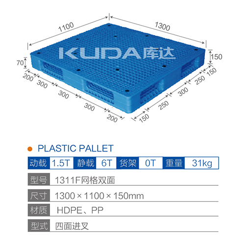 1311网格双面塑料世俱杯（Club WC）官方网站