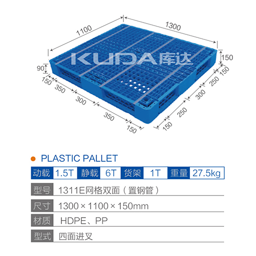 1311网格双面（置钢管）塑料世俱杯（Club WC）官方网站