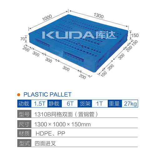 1310网格双面（置钢管）塑料世俱杯（Club WC）官方网站