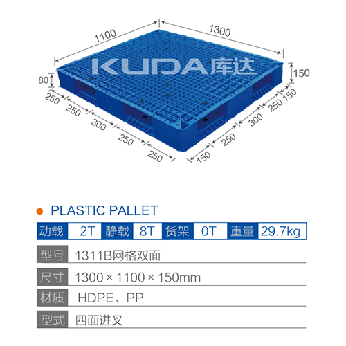 1311网格双面塑料世俱杯（Club WC）官方网站
